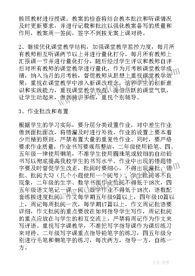 最新天鹅音乐课教案(模板6篇)