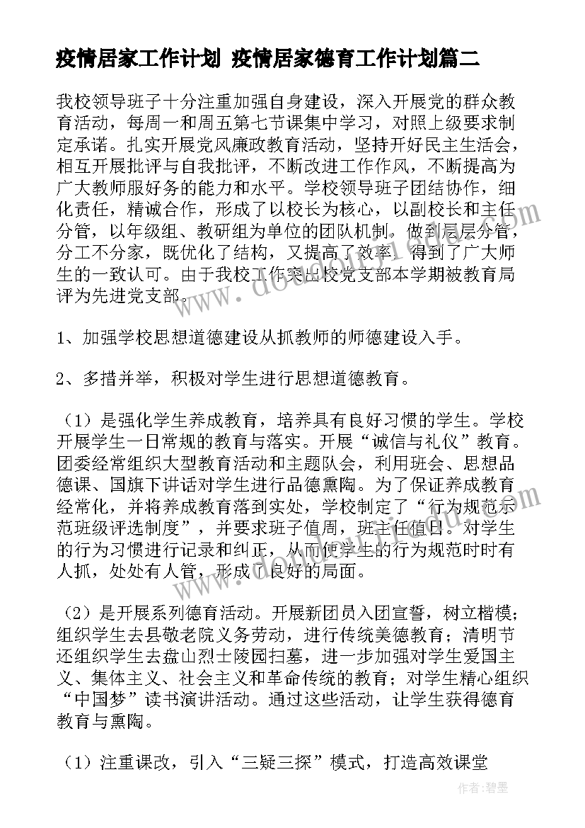 最新天鹅音乐课教案(模板6篇)