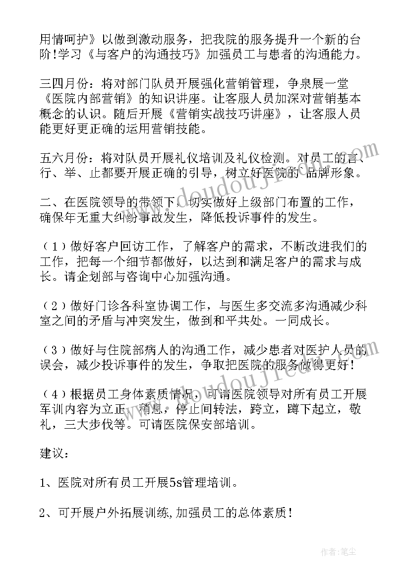 2023年客服工作计划制定思路 客服部主管个人工作计划制定(精选5篇)