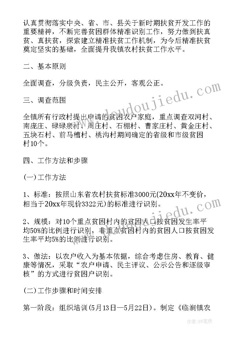 个人乡镇明年工作计划(精选5篇)