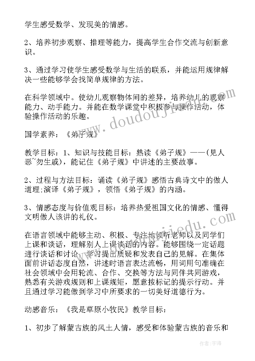 带教工作目标 每周工作计划(通用7篇)