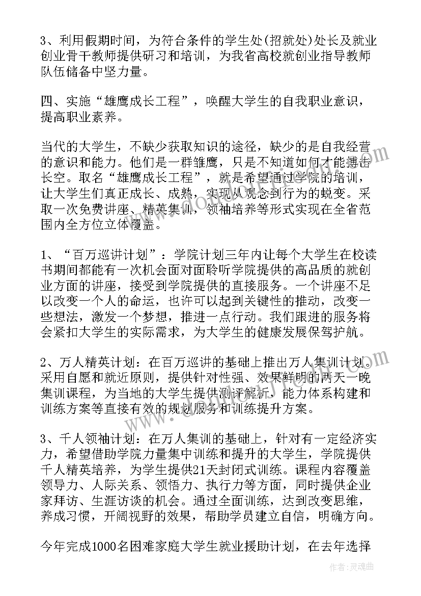 2023年培训学校学期工作计划(优质5篇)