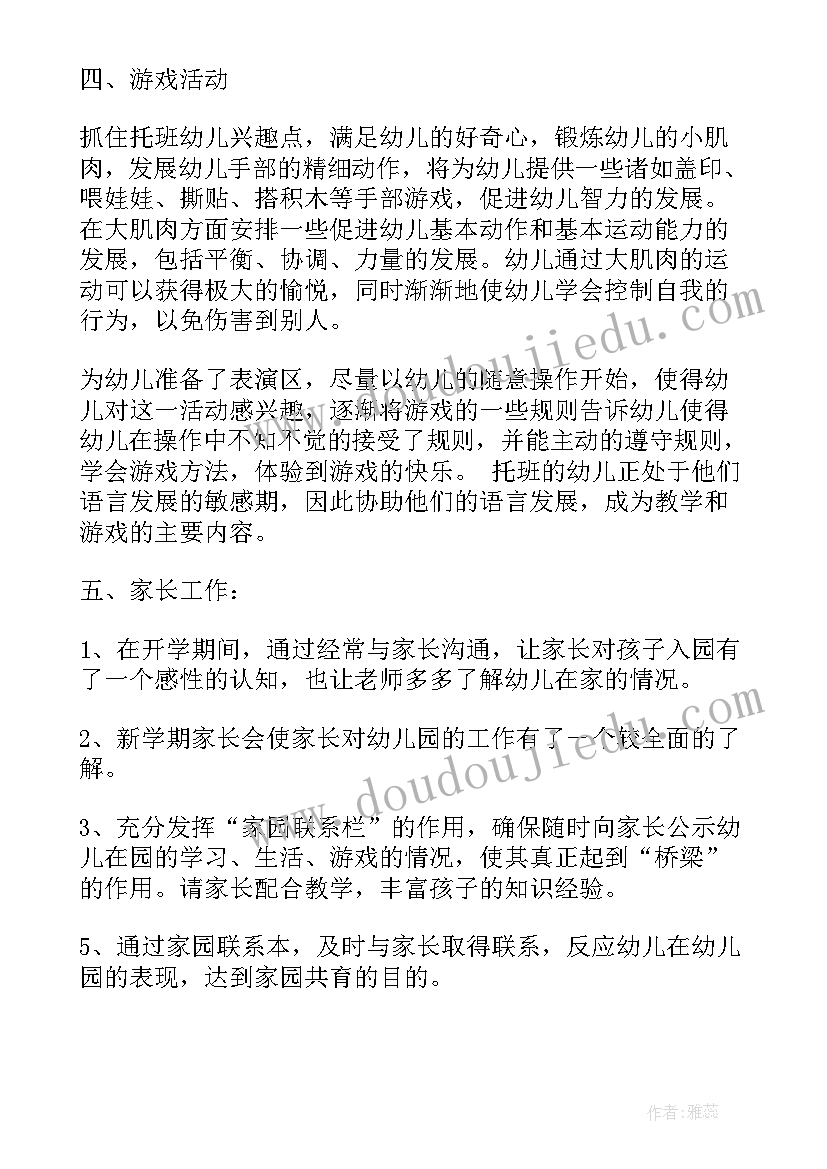 2023年入党申请书农村 农村入党申请书入党申请书(优秀7篇)