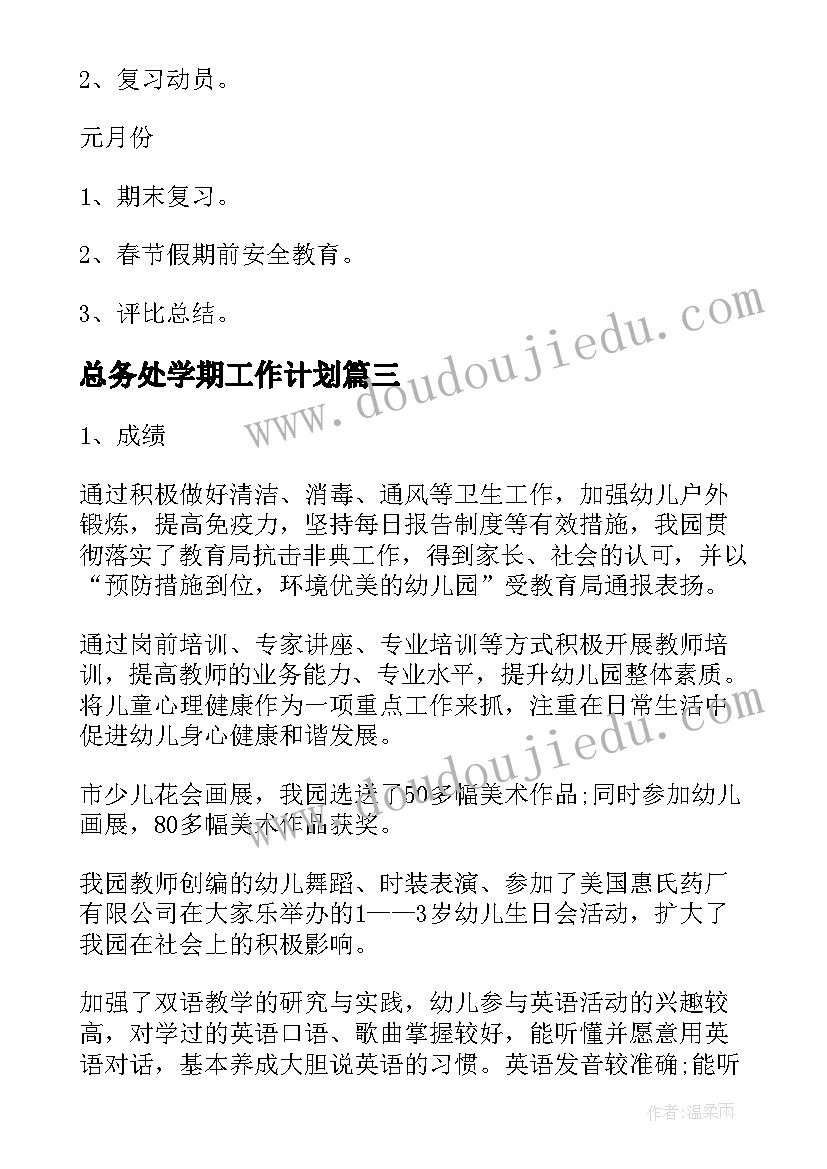 最新植树节活动报告(汇总5篇)