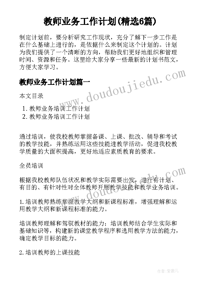 最新小班科学活动春天的花教案反思(精选10篇)