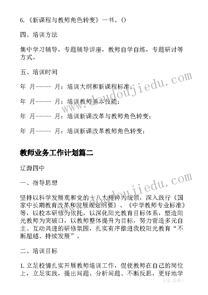 最新小班科学活动春天的花教案反思(精选10篇)