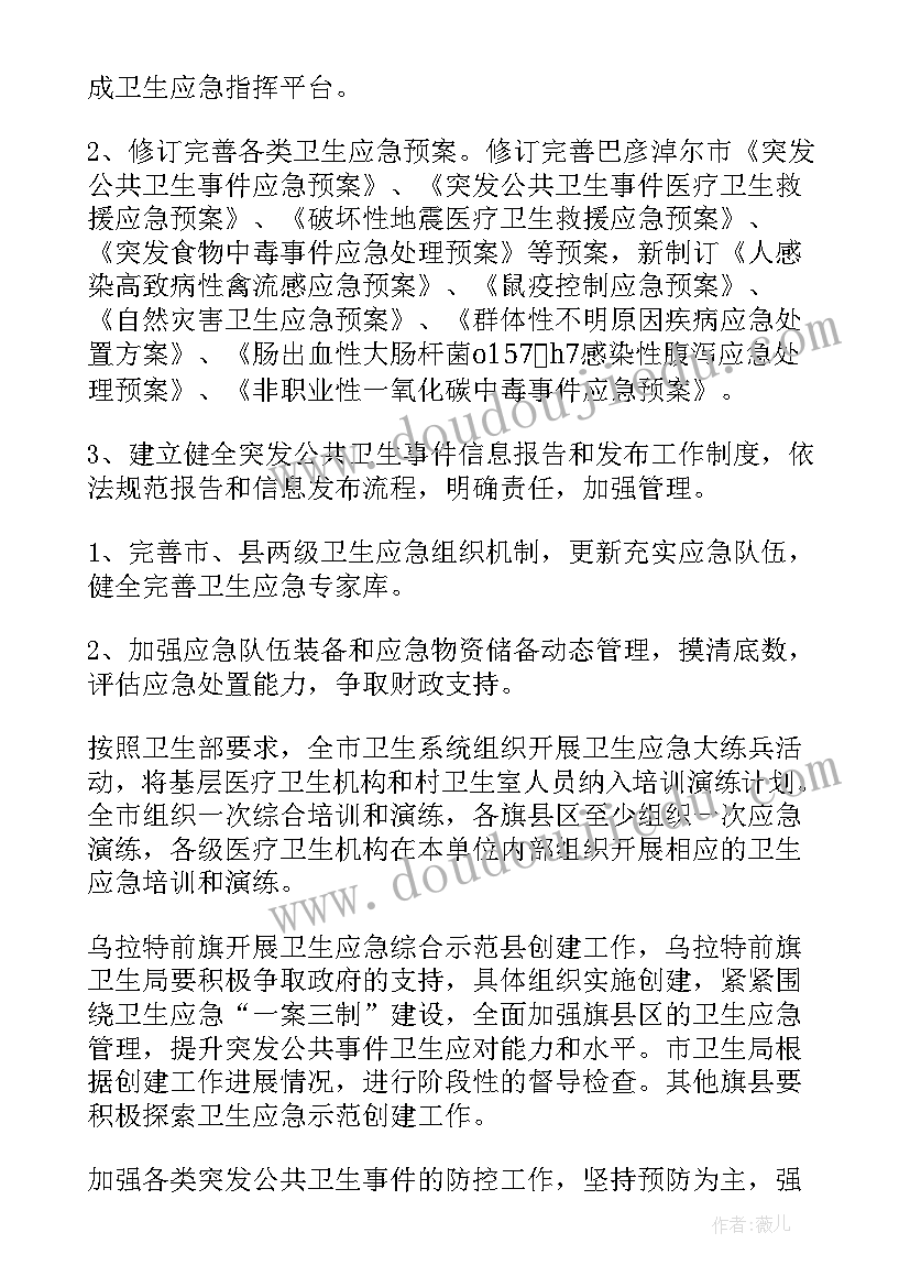 最新应急办工作总结(通用5篇)