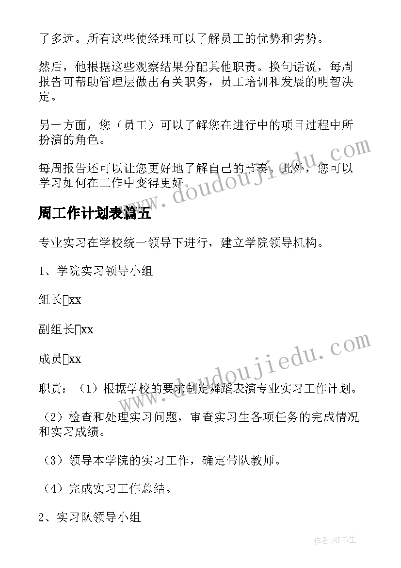 2023年四年级开学计划手抄报(实用8篇)