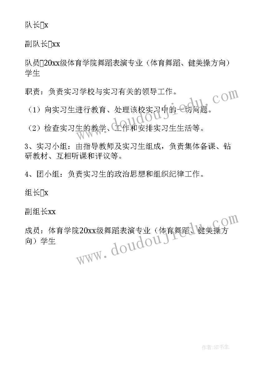 2023年四年级开学计划手抄报(实用8篇)