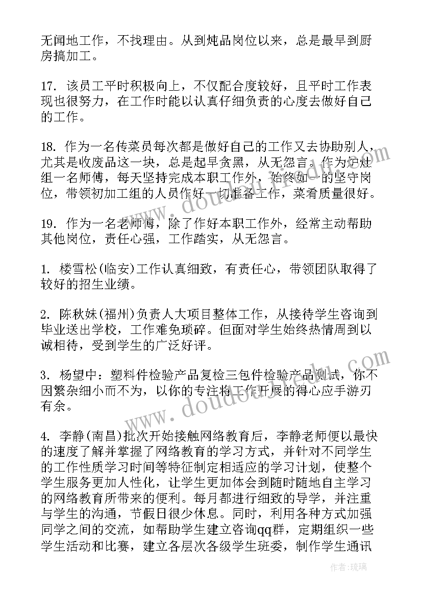 2023年实际工作效率和计划工作效率(汇总9篇)