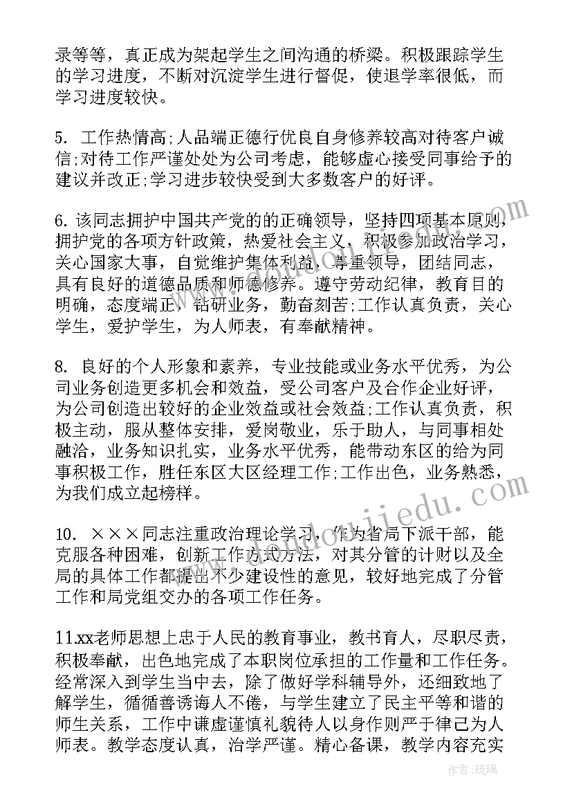 2023年实际工作效率和计划工作效率(汇总9篇)