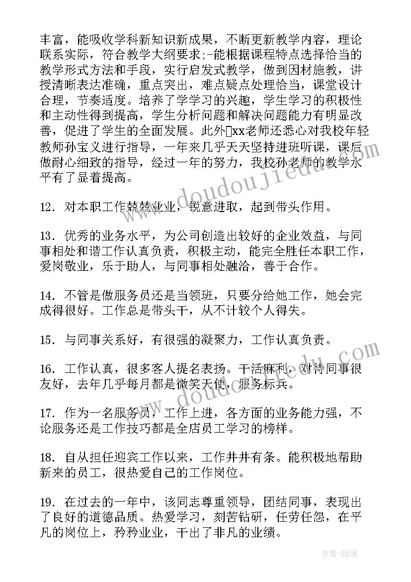 2023年实际工作效率和计划工作效率(汇总9篇)