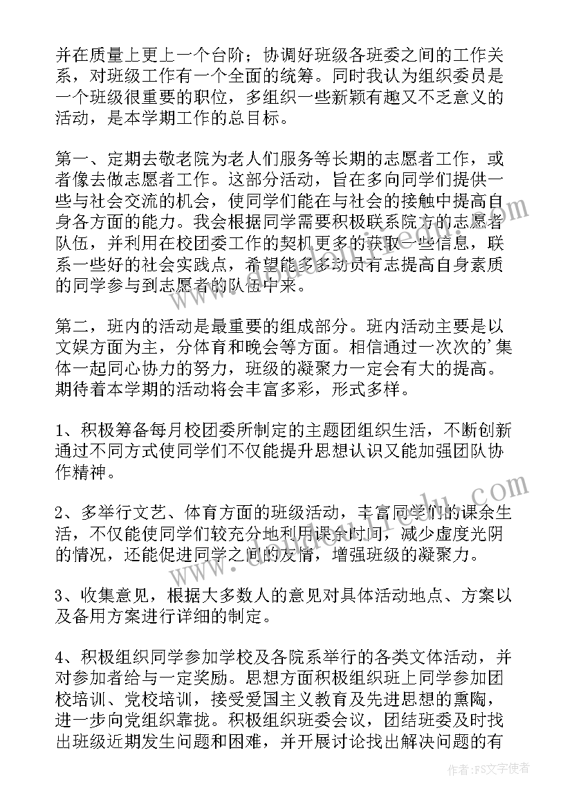 最新小学开展节能宣传周活动 小学节能宣传周的活动方案(优秀5篇)