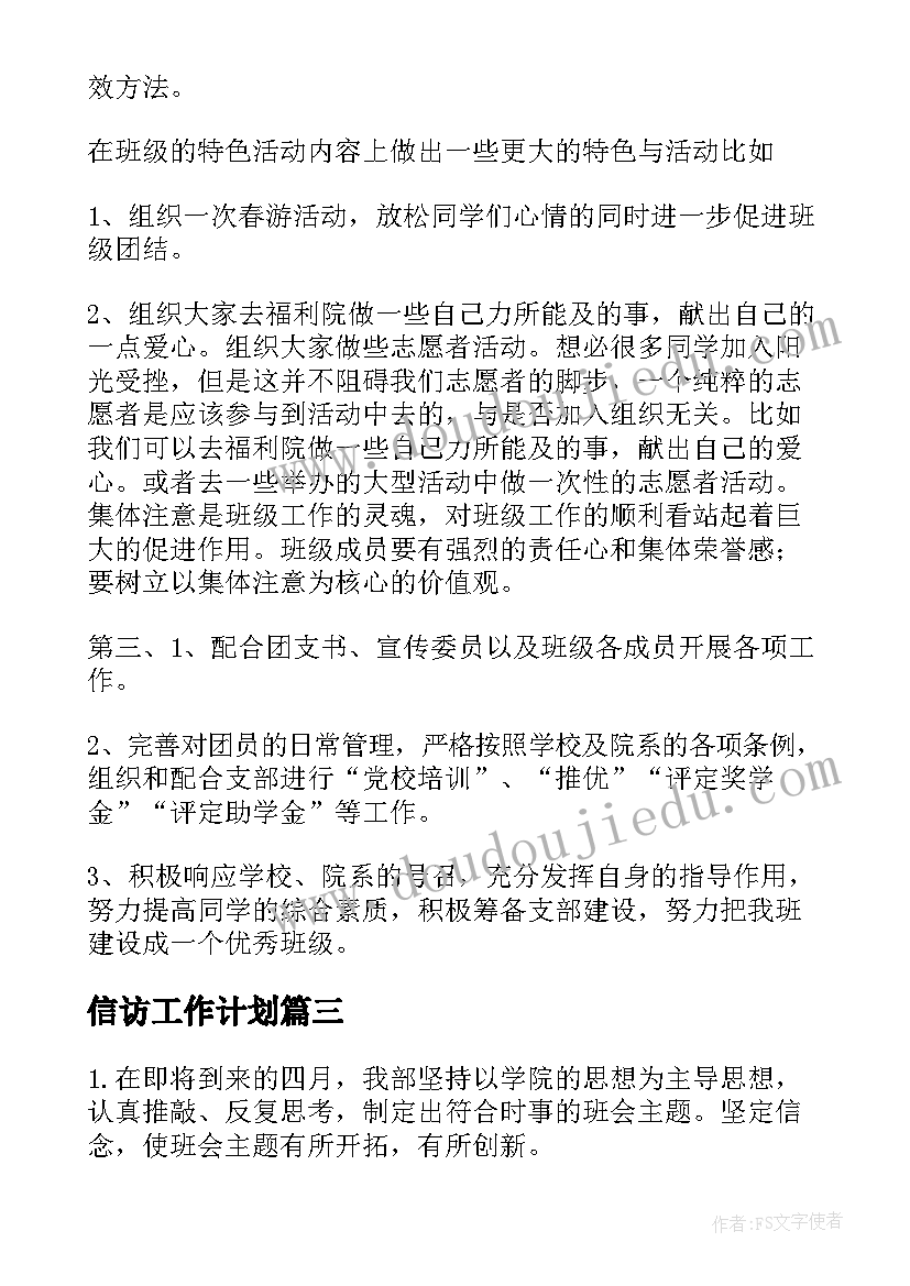 最新小学开展节能宣传周活动 小学节能宣传周的活动方案(优秀5篇)