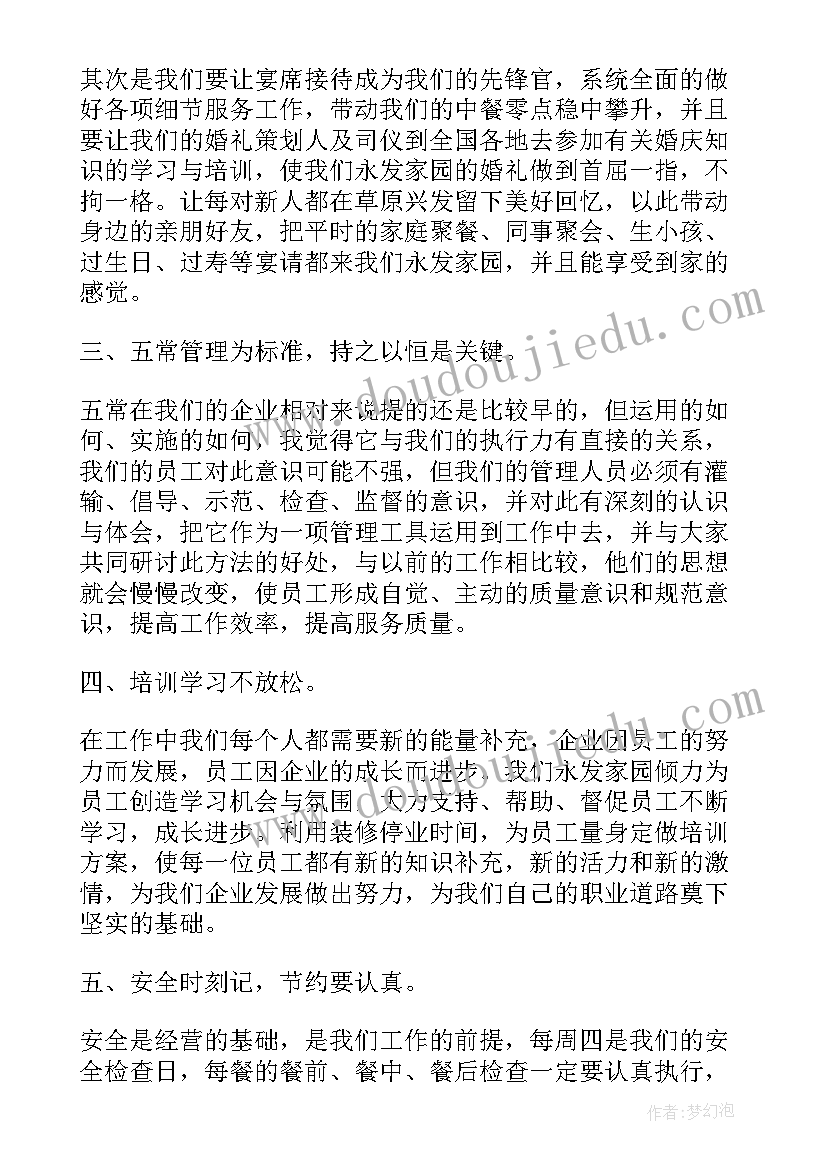 2023年银行前厅工作计划(模板9篇)