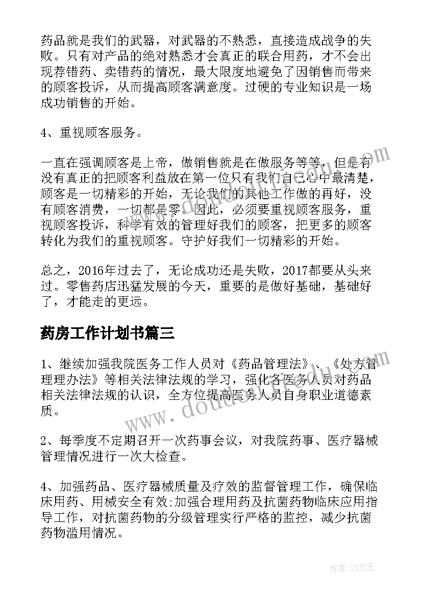 医生先进个人心得(大全8篇)