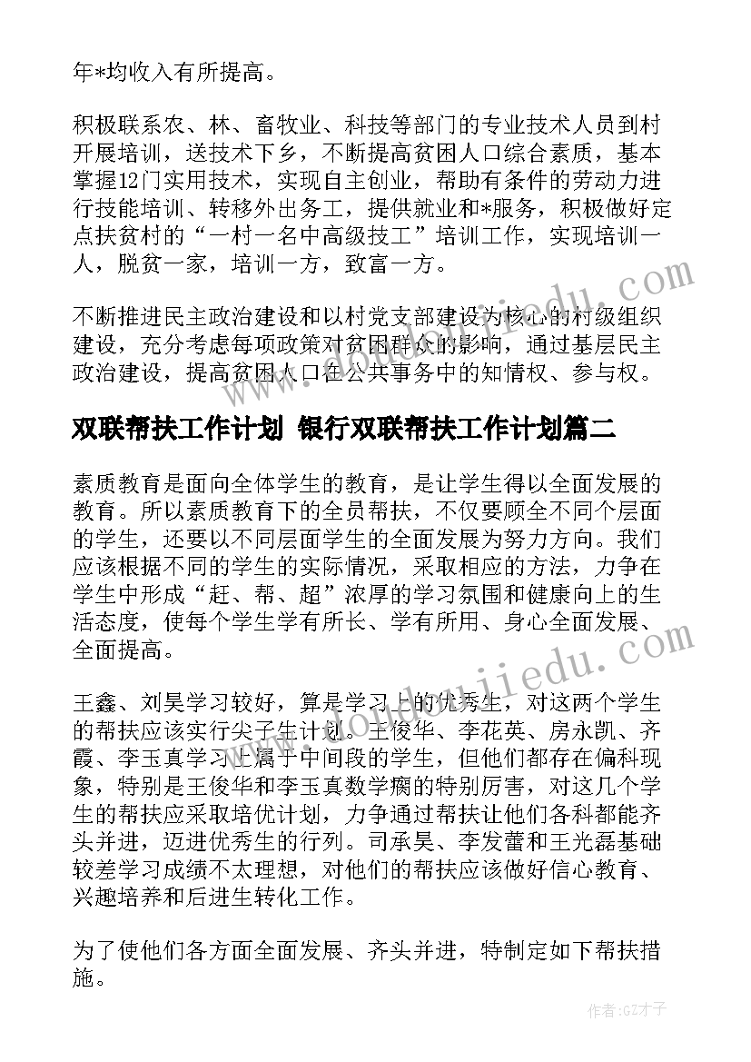 最新六年级语文学期工作计划 小学六年级新学期学习计划(优秀7篇)