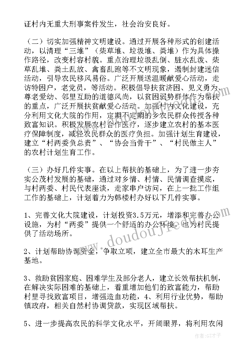 最新六年级语文学期工作计划 小学六年级新学期学习计划(优秀7篇)