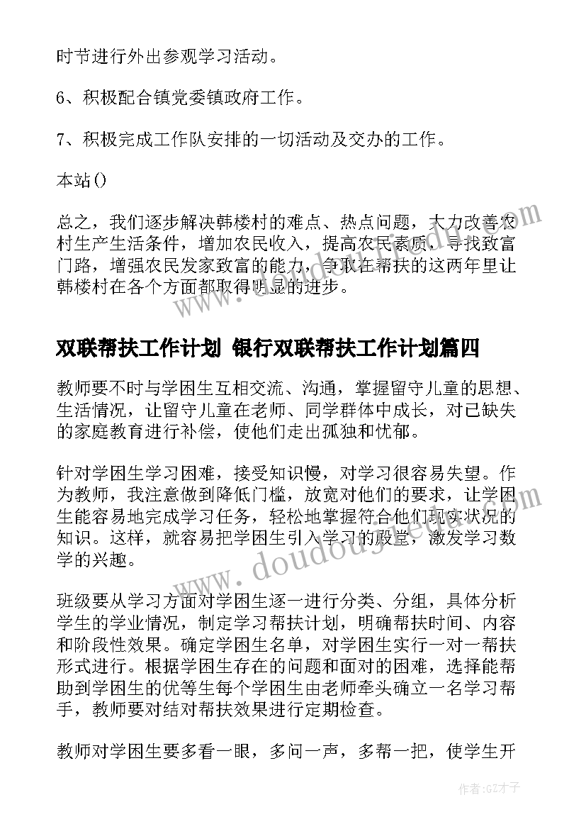 最新六年级语文学期工作计划 小学六年级新学期学习计划(优秀7篇)