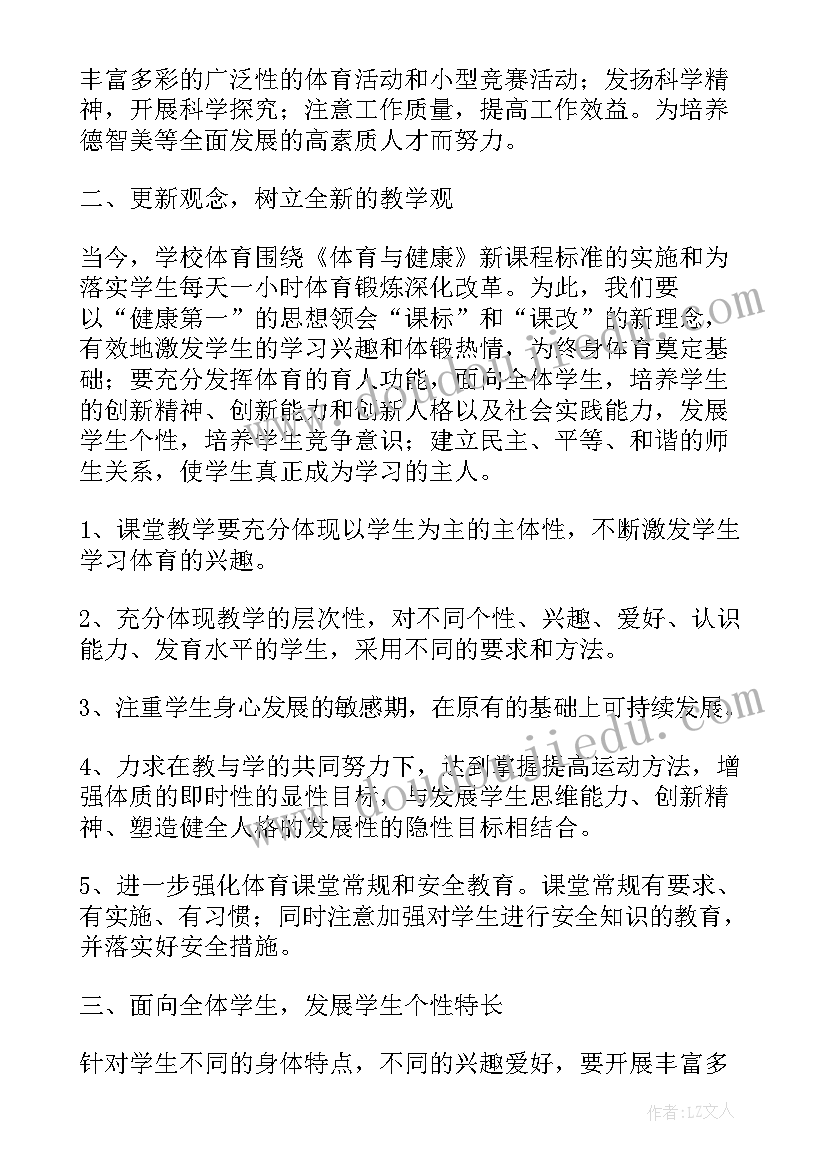 教育时政老师工作计划和目标(优质6篇)