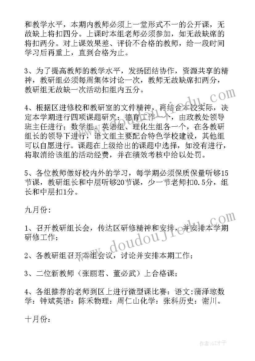 2023年地方病工作计划(优质5篇)