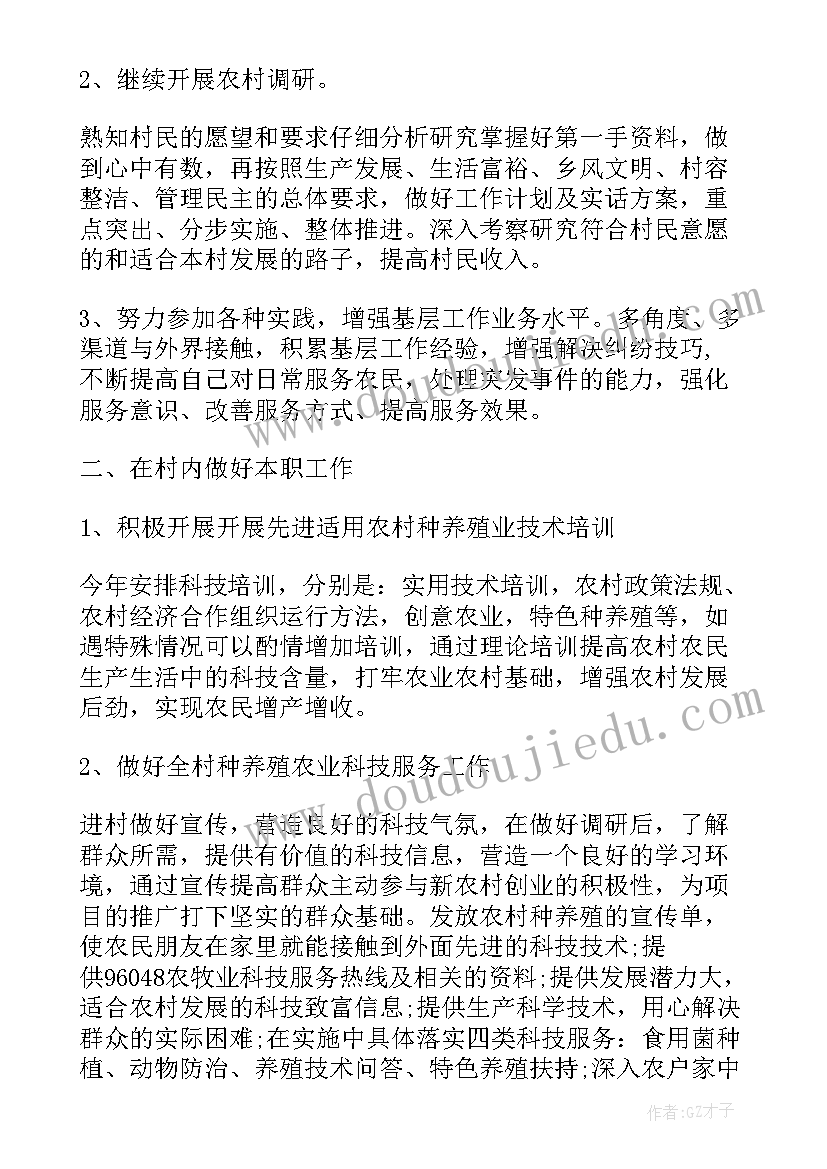 2023年地方病工作计划(优质5篇)