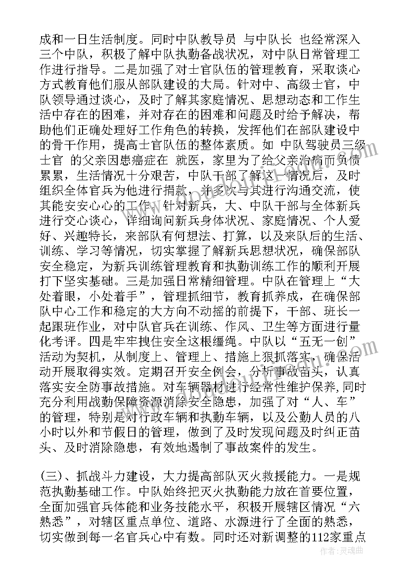 公安森林防火工作方案 森林防火工作计划(汇总9篇)