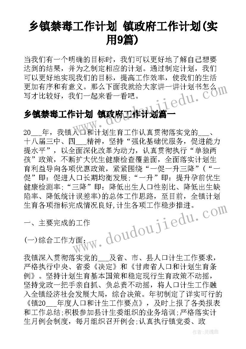 最新小绵羊生气了教案反思(精选5篇)