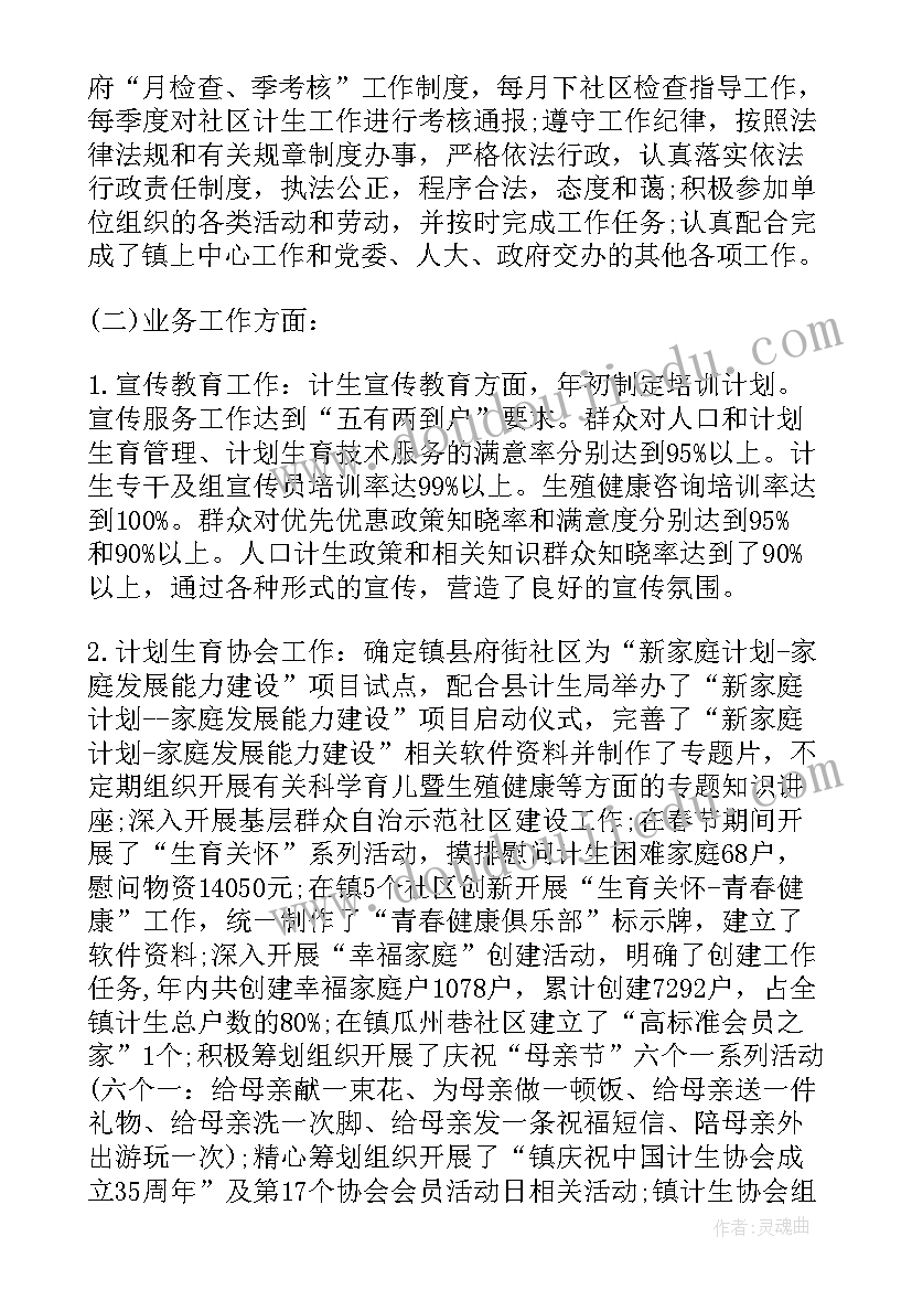 最新小绵羊生气了教案反思(精选5篇)