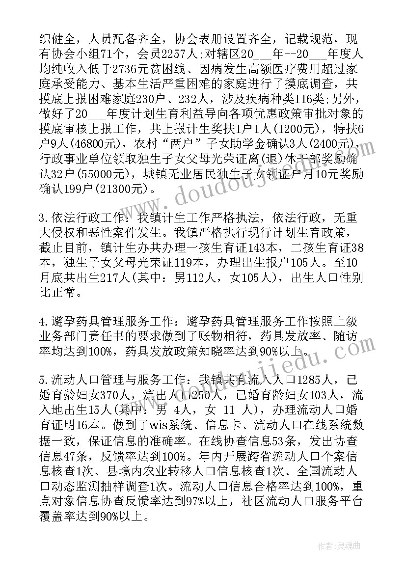 最新小绵羊生气了教案反思(精选5篇)