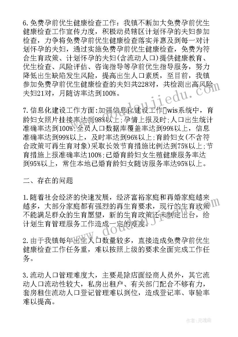 最新小绵羊生气了教案反思(精选5篇)