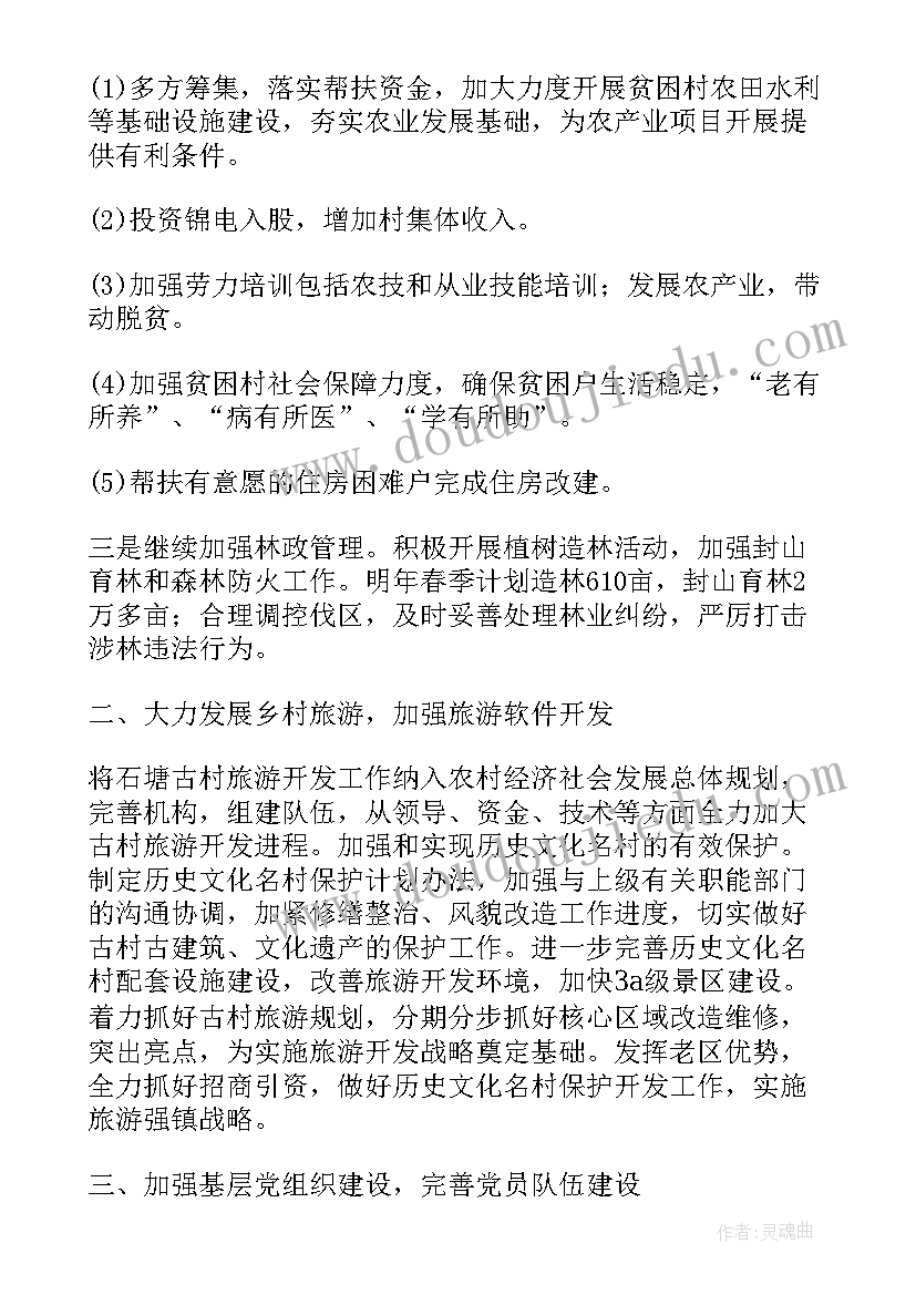 最新小绵羊生气了教案反思(精选5篇)