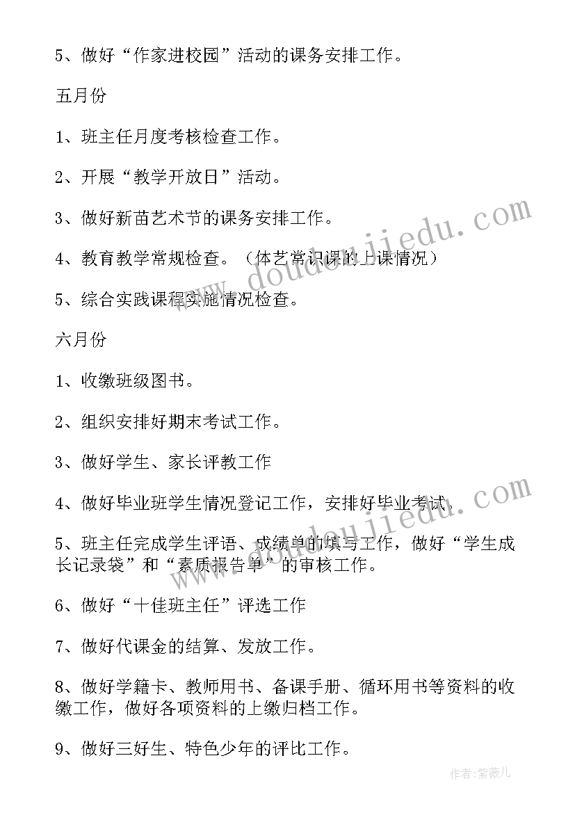 小猪胖乎乎教案(实用5篇)