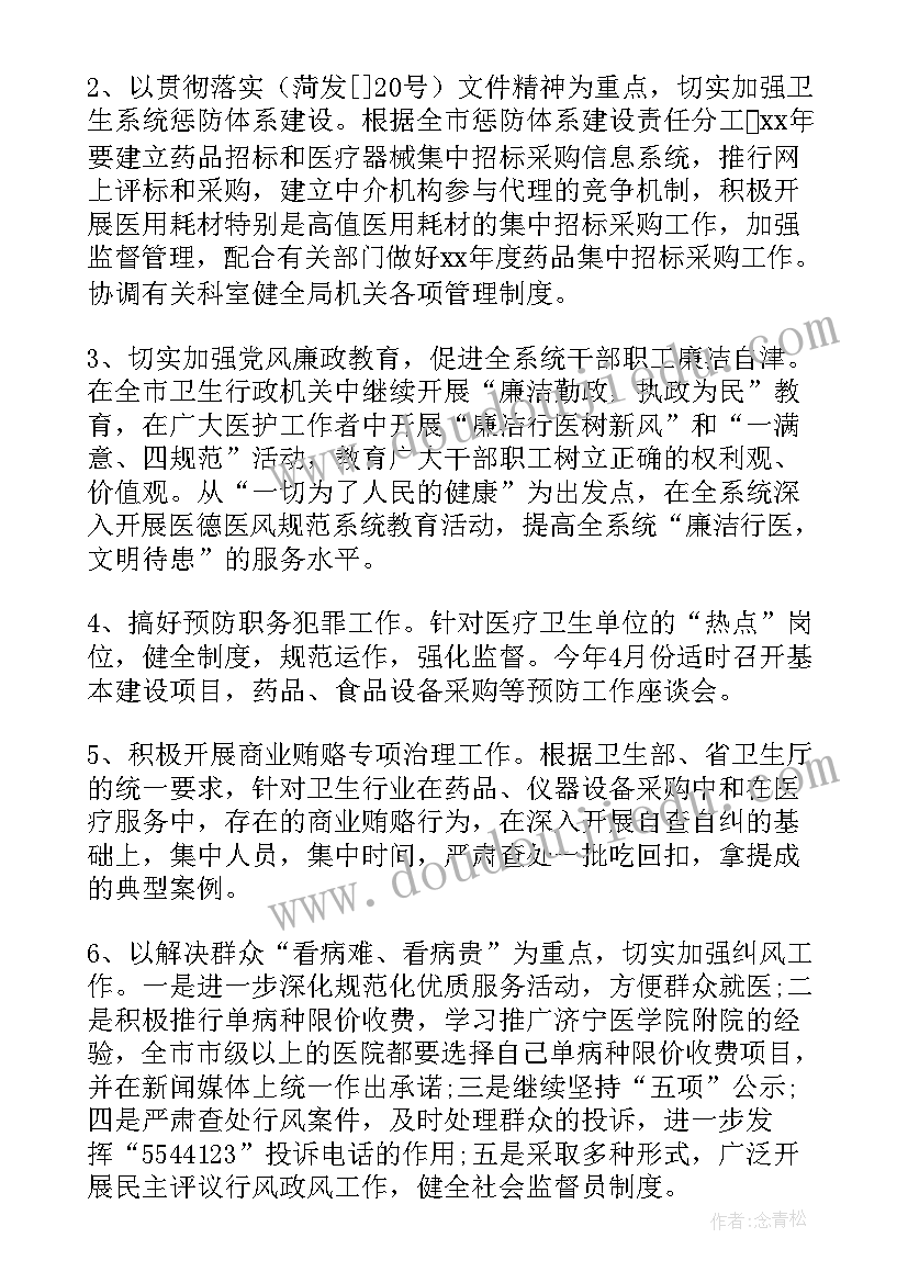 合规监督实施方案(汇总5篇)