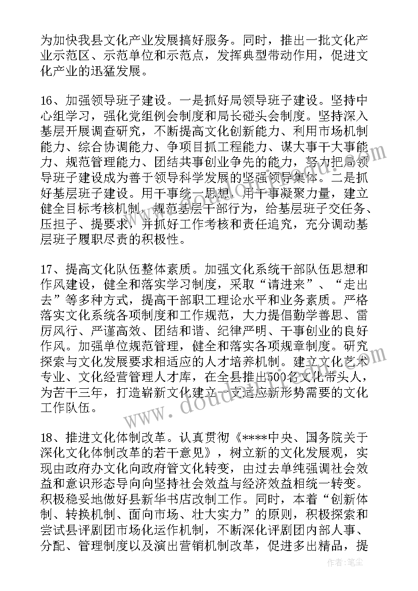 2023年银行构建体系 建设工作计划(实用8篇)