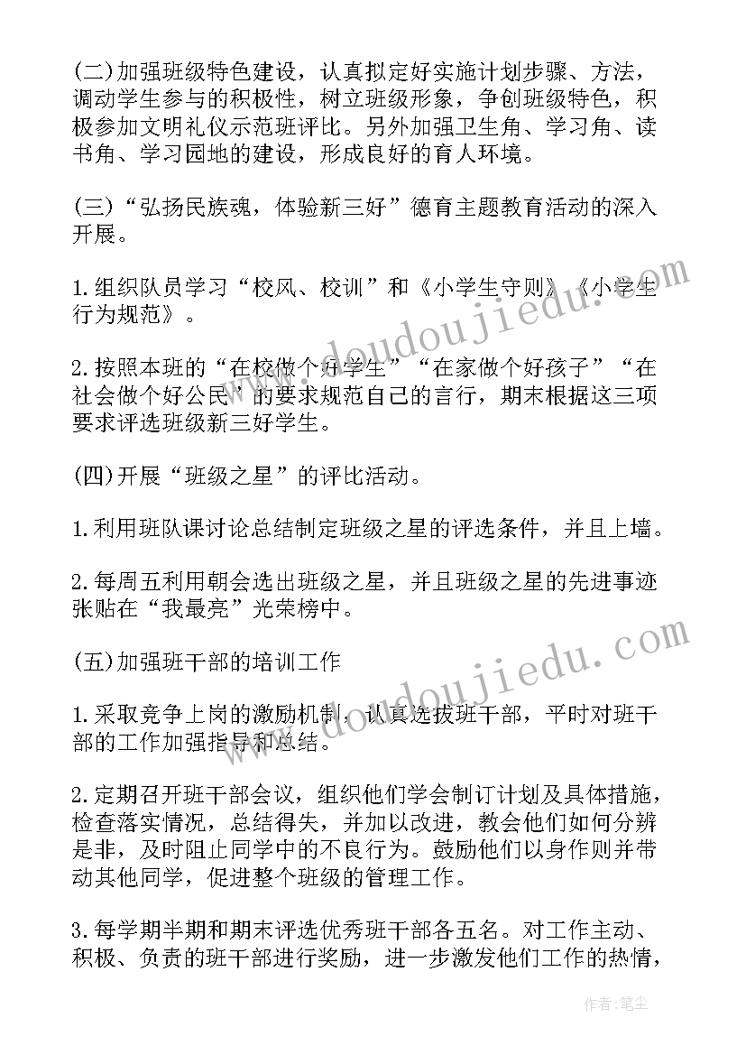 2023年银行构建体系 建设工作计划(实用8篇)