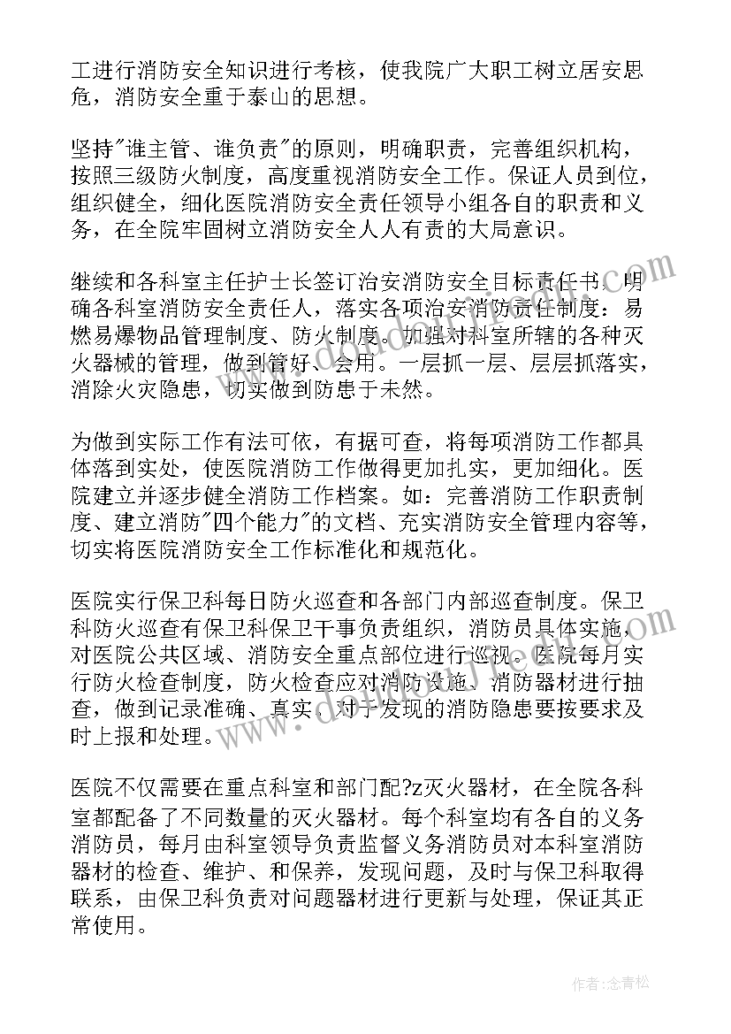 医院制度建设工作计划(模板6篇)