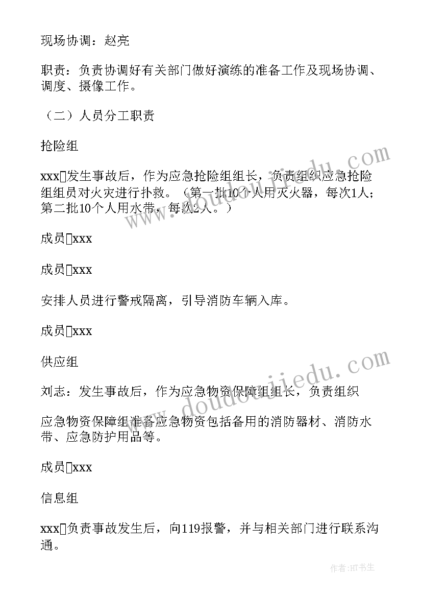 最新下月消防工作计划表 消防工作计划(优质5篇)