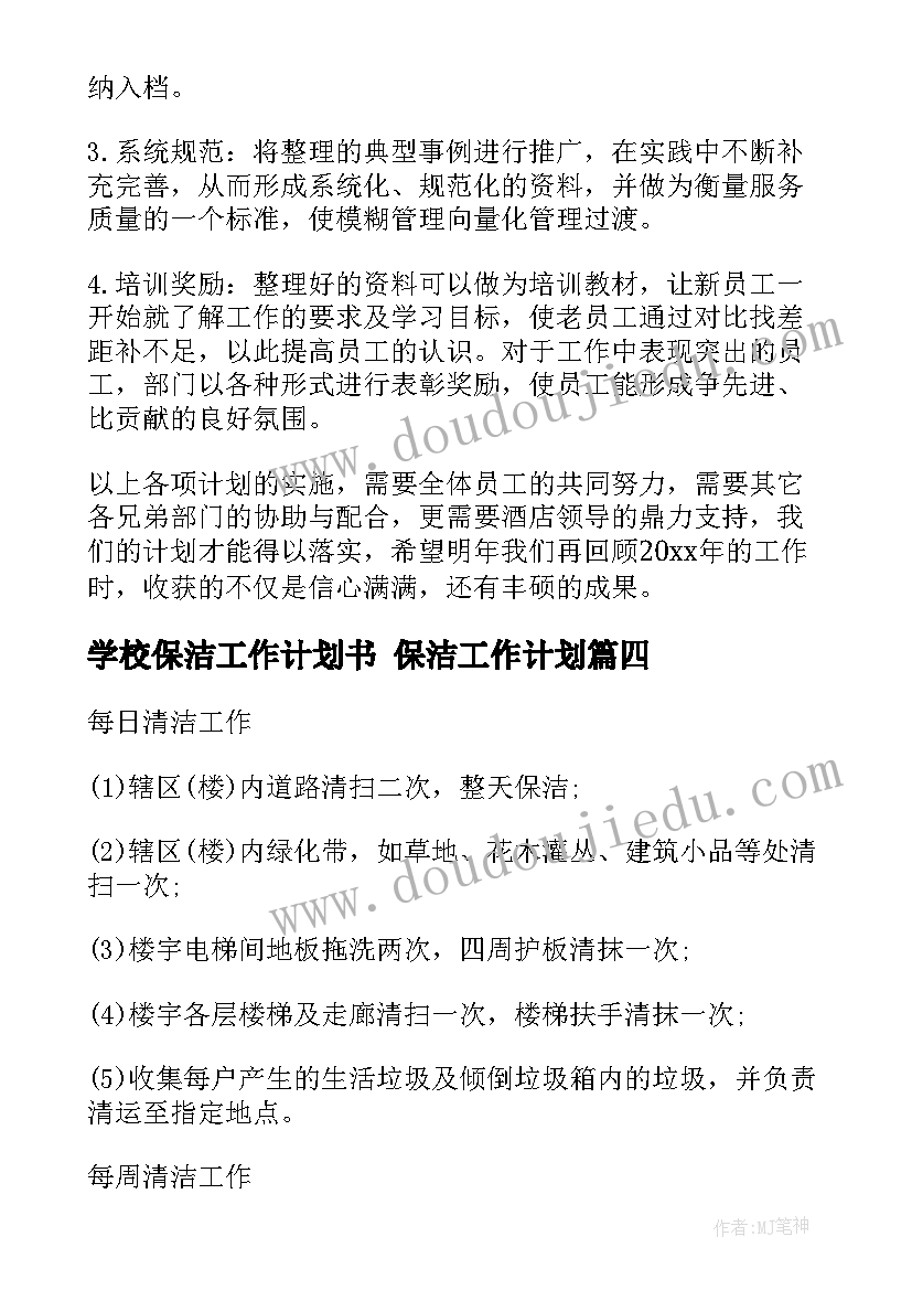 最新小学三年级的英语教案教学反思 小学三年级英语教学反思(精选7篇)