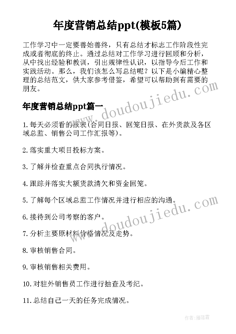 最新早上迟到的检讨书学生(模板8篇)