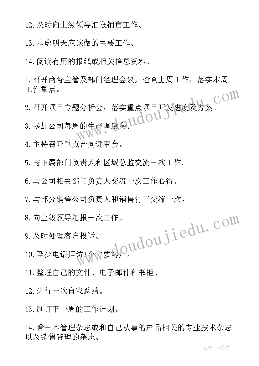 最新早上迟到的检讨书学生(模板8篇)