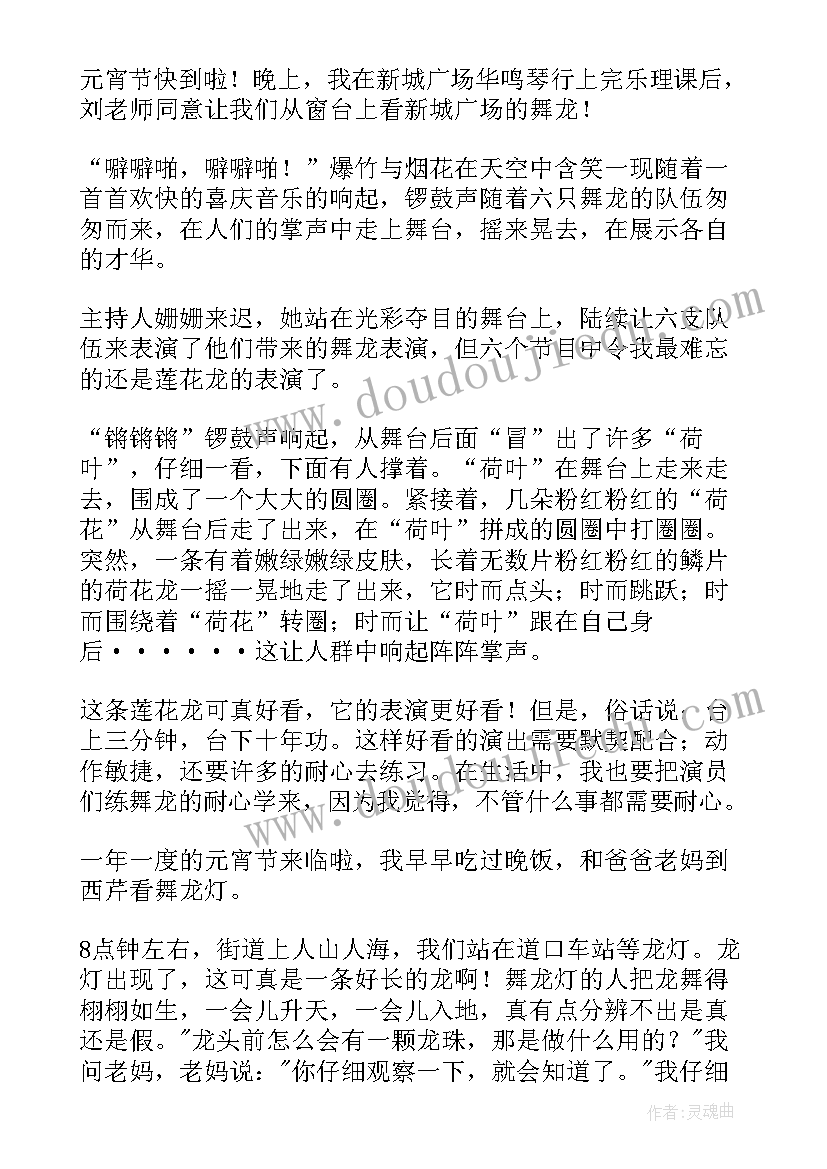 舞龙队工作计划(优质7篇)