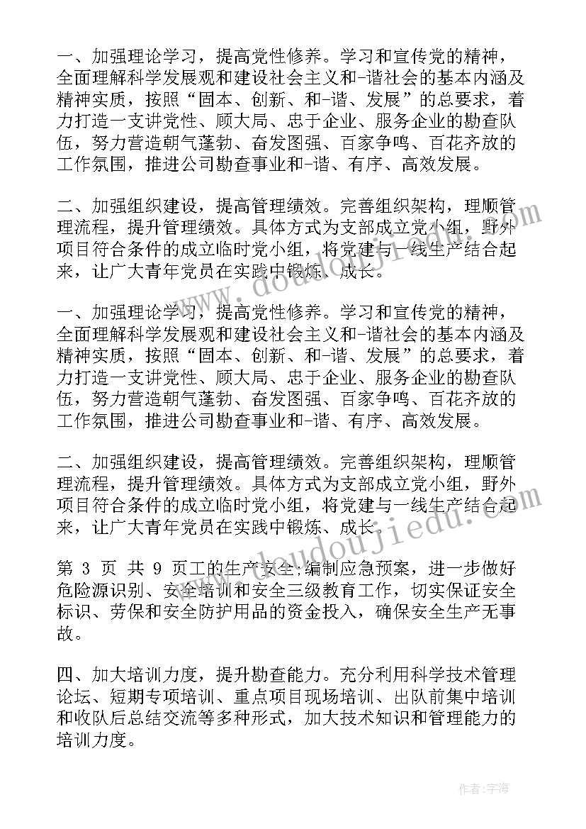 工程类请示报告格式 工程建设立项请示报告与格式内容(大全5篇)