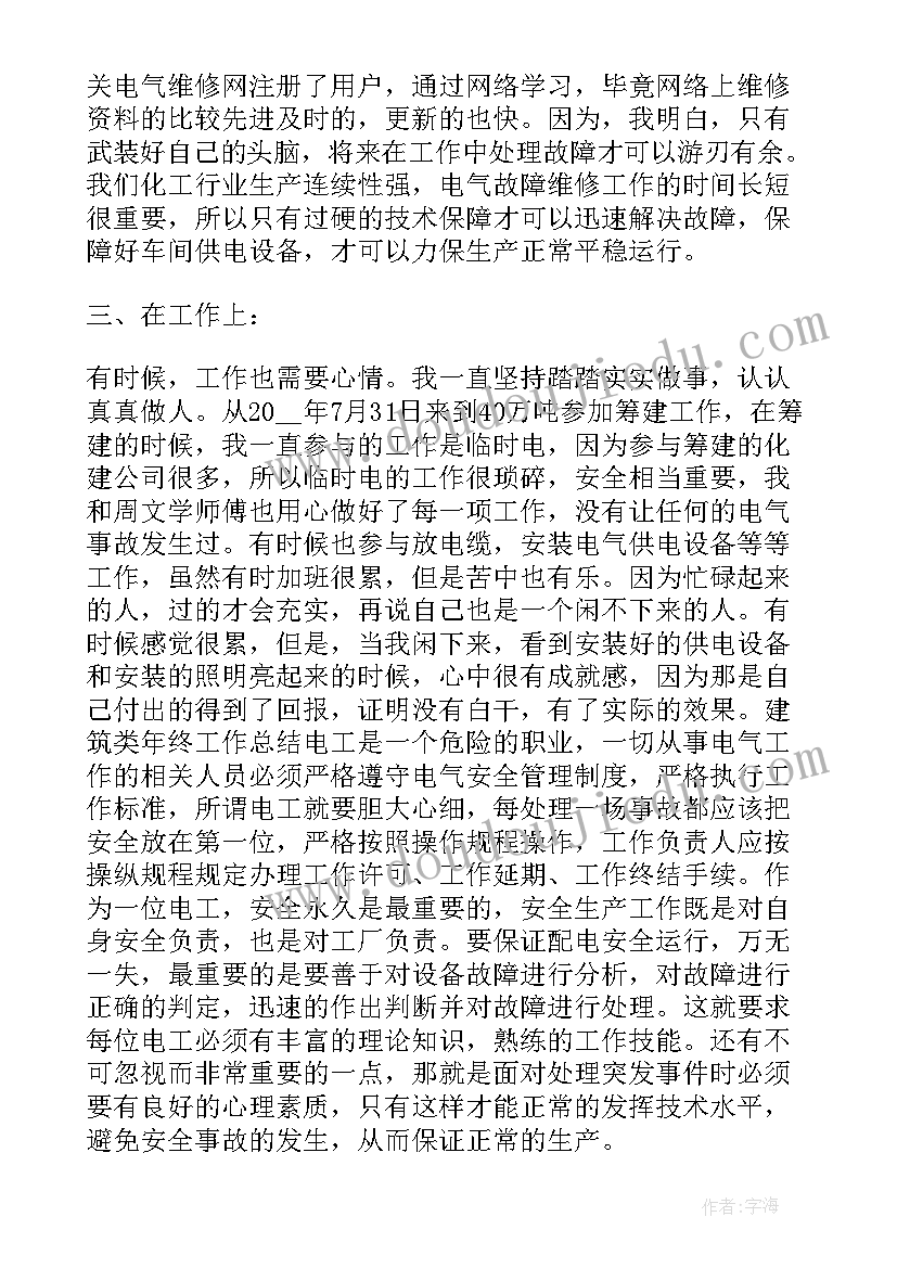 工程类请示报告格式 工程建设立项请示报告与格式内容(大全5篇)