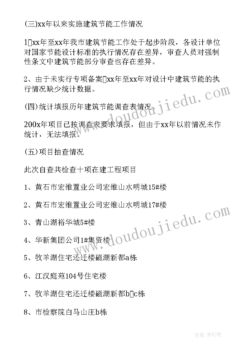 2023年疫情防控驻村工作总结 汇报防疫抗疫工作计划(模板5篇)