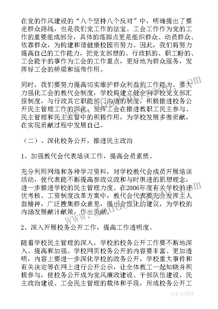 我校退管工作计划 我校消毒工作计划(实用5篇)