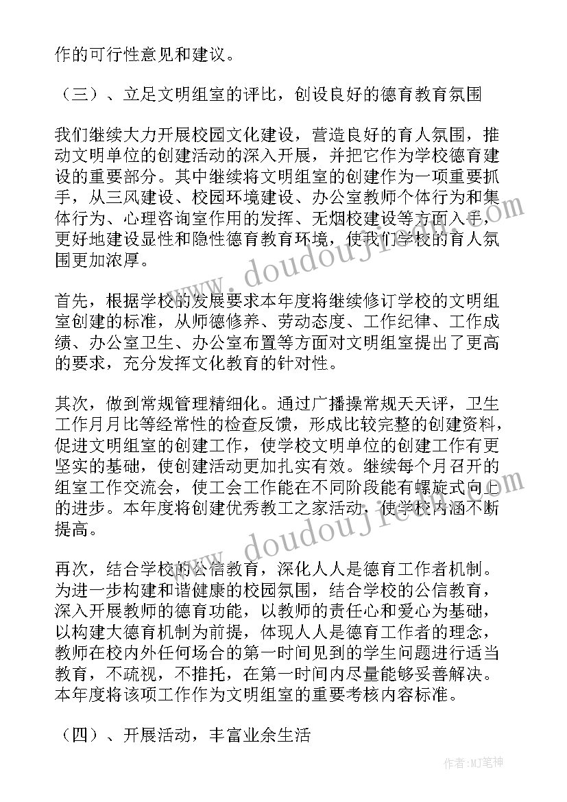 我校退管工作计划 我校消毒工作计划(实用5篇)