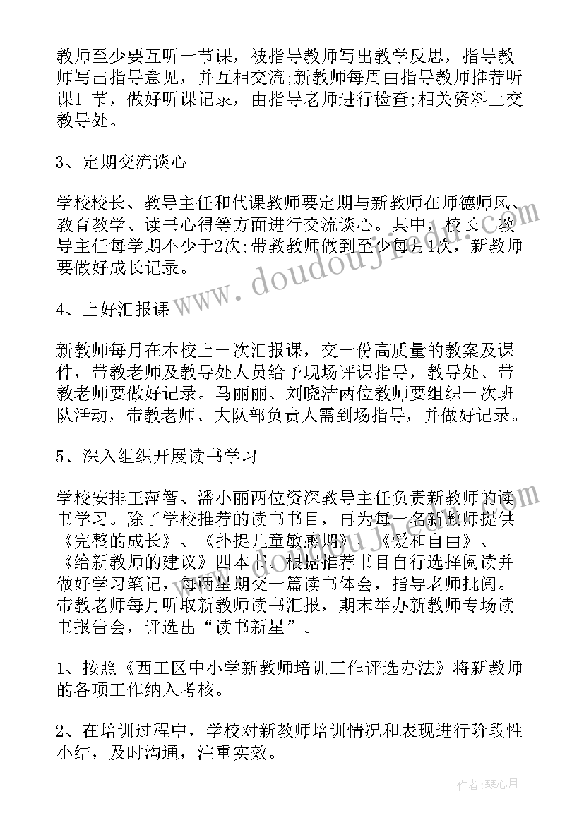 2023年职校培训处工作计划书 培训工作计划(模板7篇)