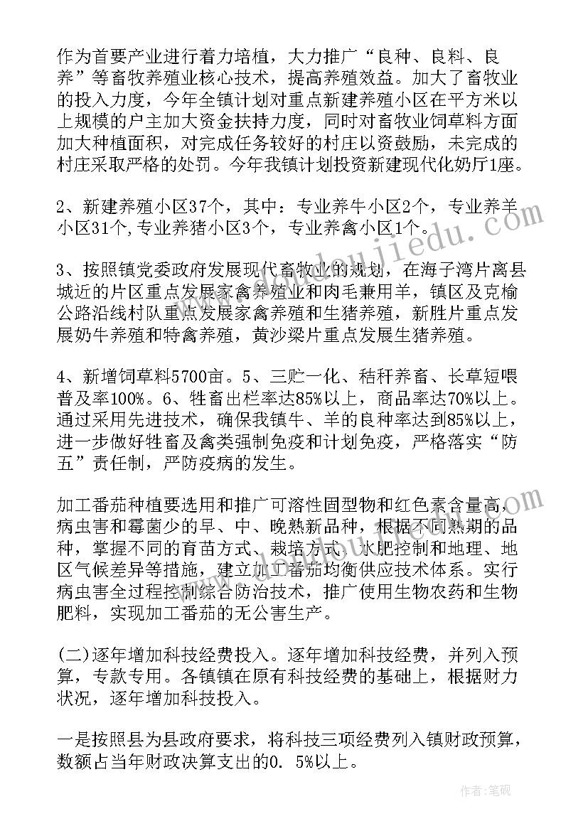 最新农村科技普及工作计划(大全5篇)