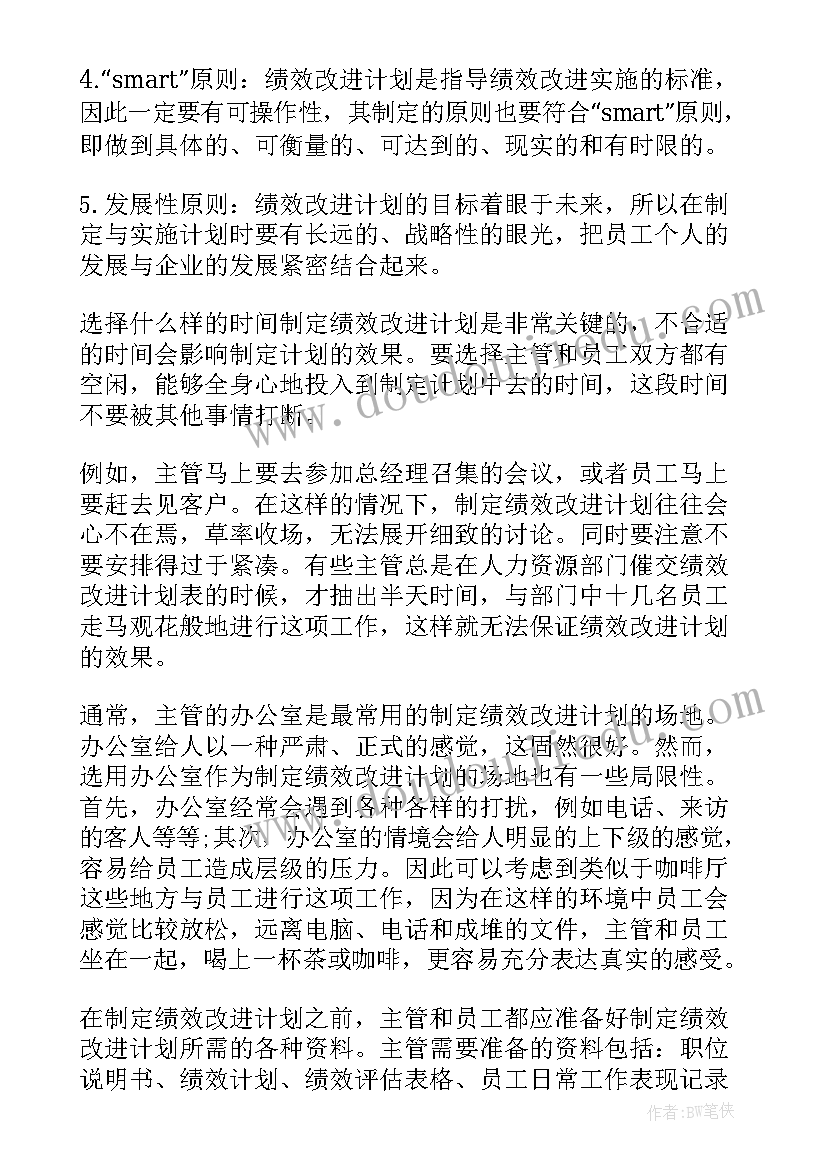 2023年加强美育工作的建议 改进工作计划(模板10篇)